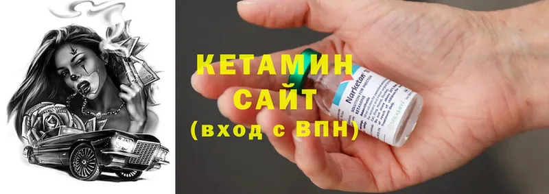 Кетамин ketamine  Богучар 